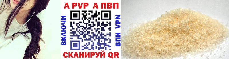 Купить где  Родники  A PVP кристаллы 