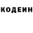 Кодеин Purple Drank Abdullah Samandarov