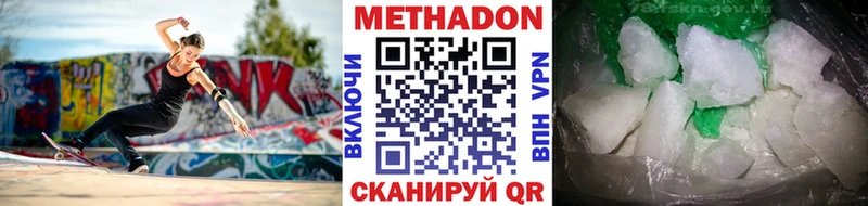 Метадон methadone  Купить  Родники 
